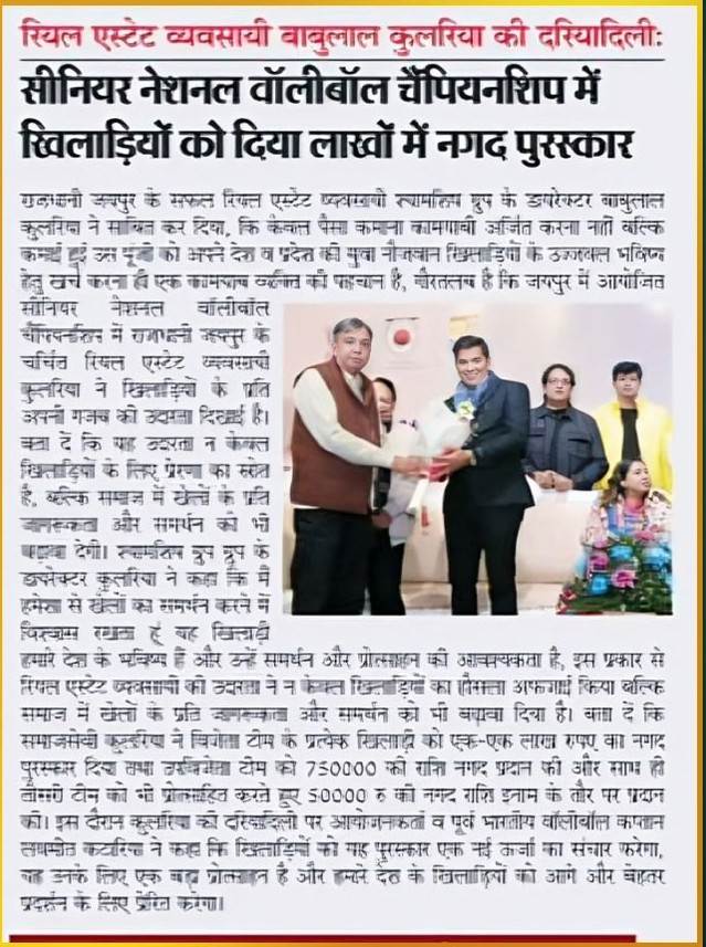 Shyamashish News