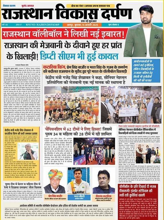 Shyamashish News