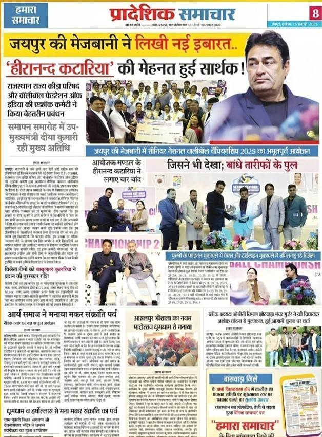 Shyamashish News